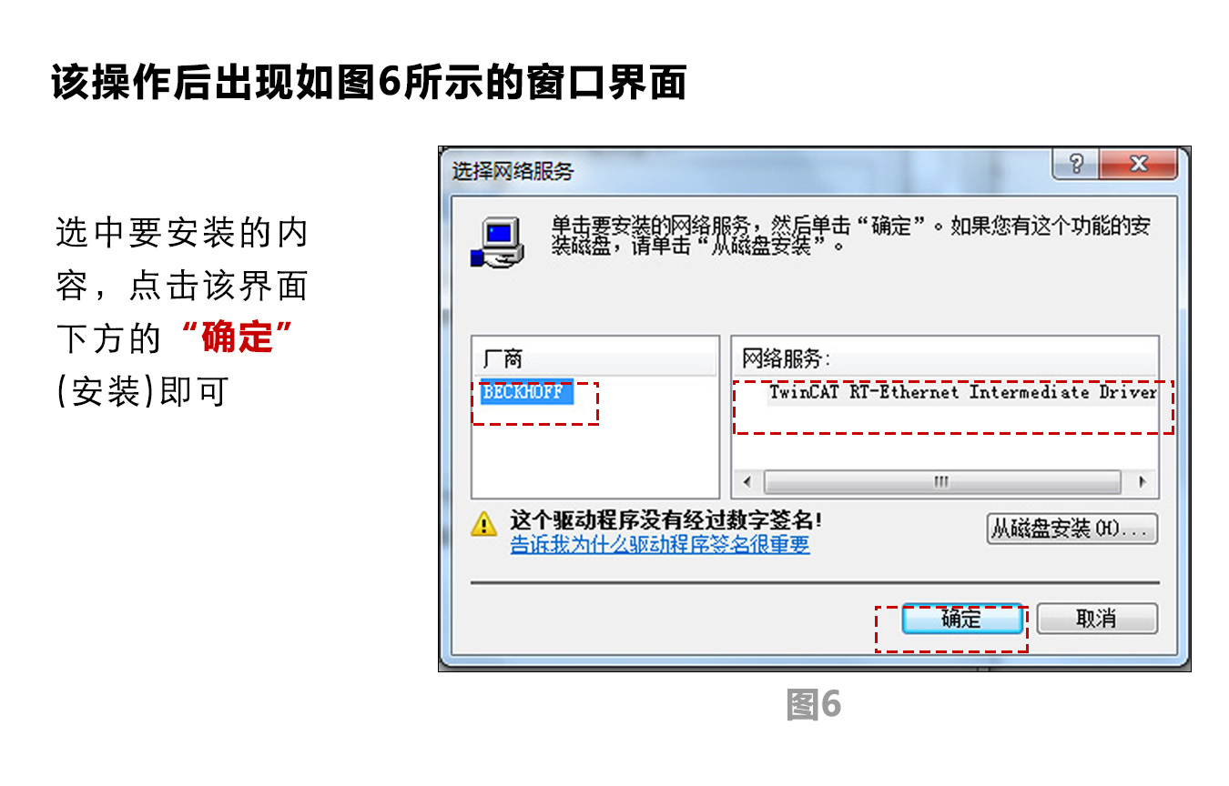 指南|研控E總線驅(qū)動器與倍福主站連接步驟（上篇：電腦主機）