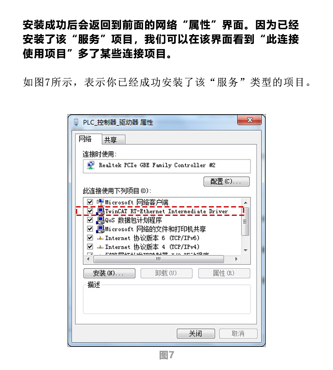 指南|研控E總線驅(qū)動器與倍福主站連接步驟（上篇：電腦主機）