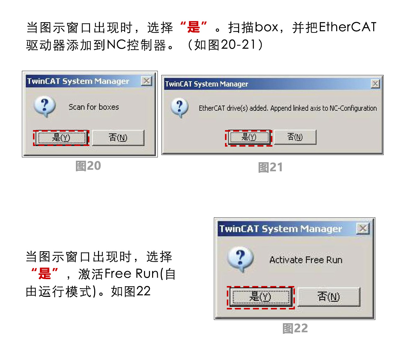 指南|研控E總線驅(qū)動器與倍福主站連接步驟（上篇：電腦主機）