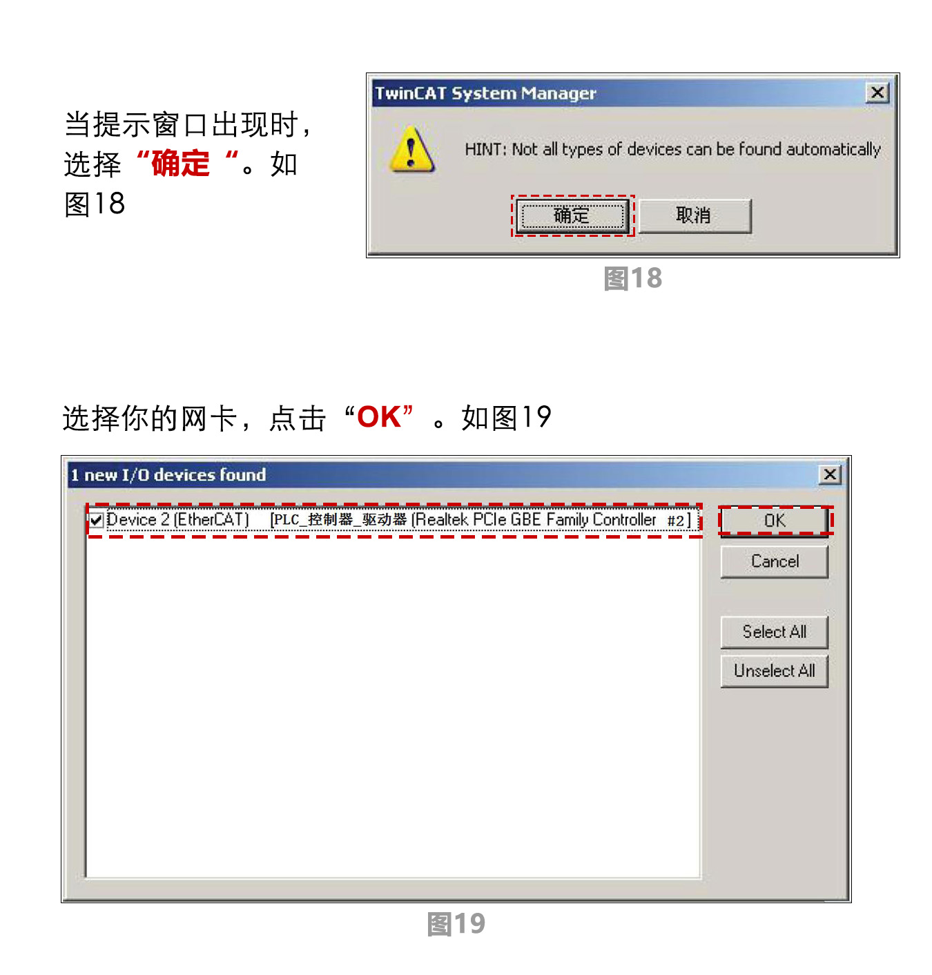 指南|研控E總線驅(qū)動器與倍福主站連接步驟（上篇：電腦主機）