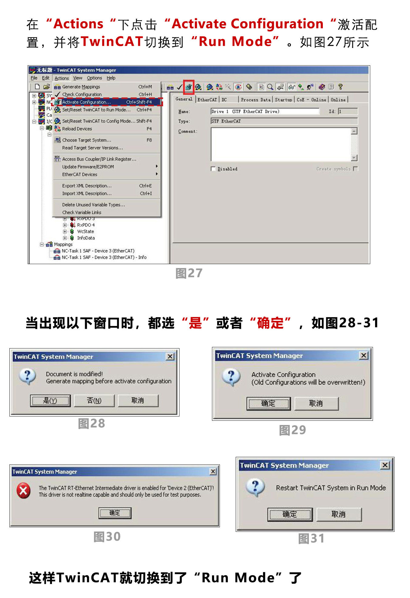 指南|研控E總線驅(qū)動器與倍福主站連接步驟（上篇：電腦主機）
