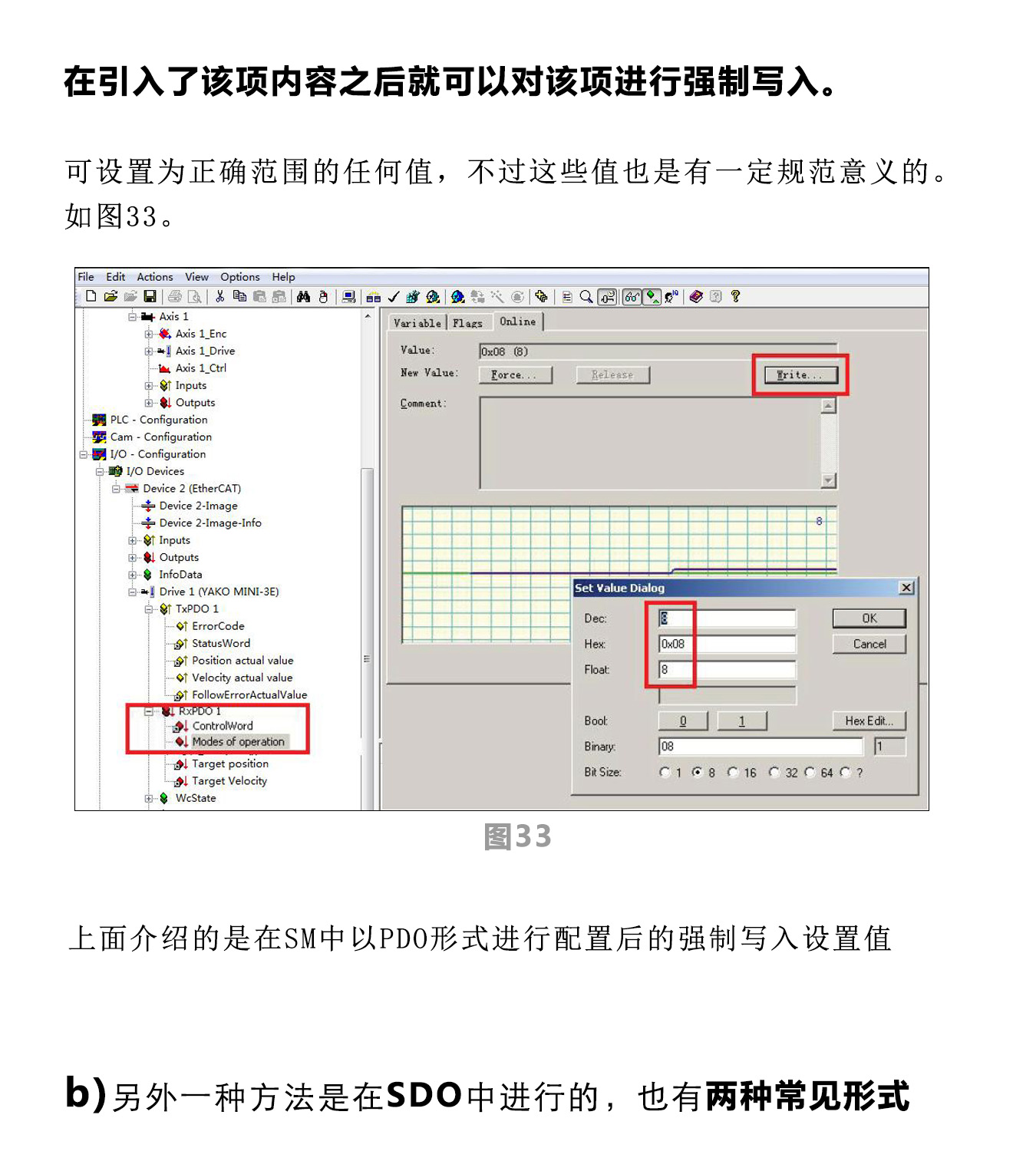 指南|研控E總線驅(qū)動器與倍福主站連接步驟（上篇：電腦主機）