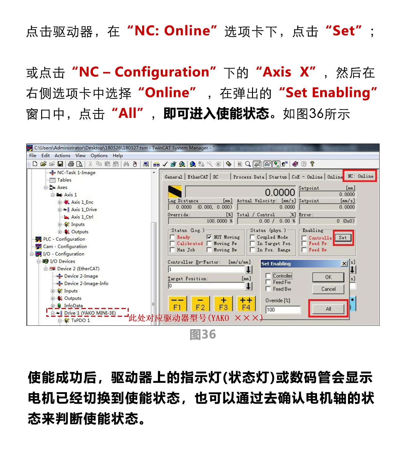 指南|研控E總線驅(qū)動器與倍福主站連接步驟（上篇：電腦主機）