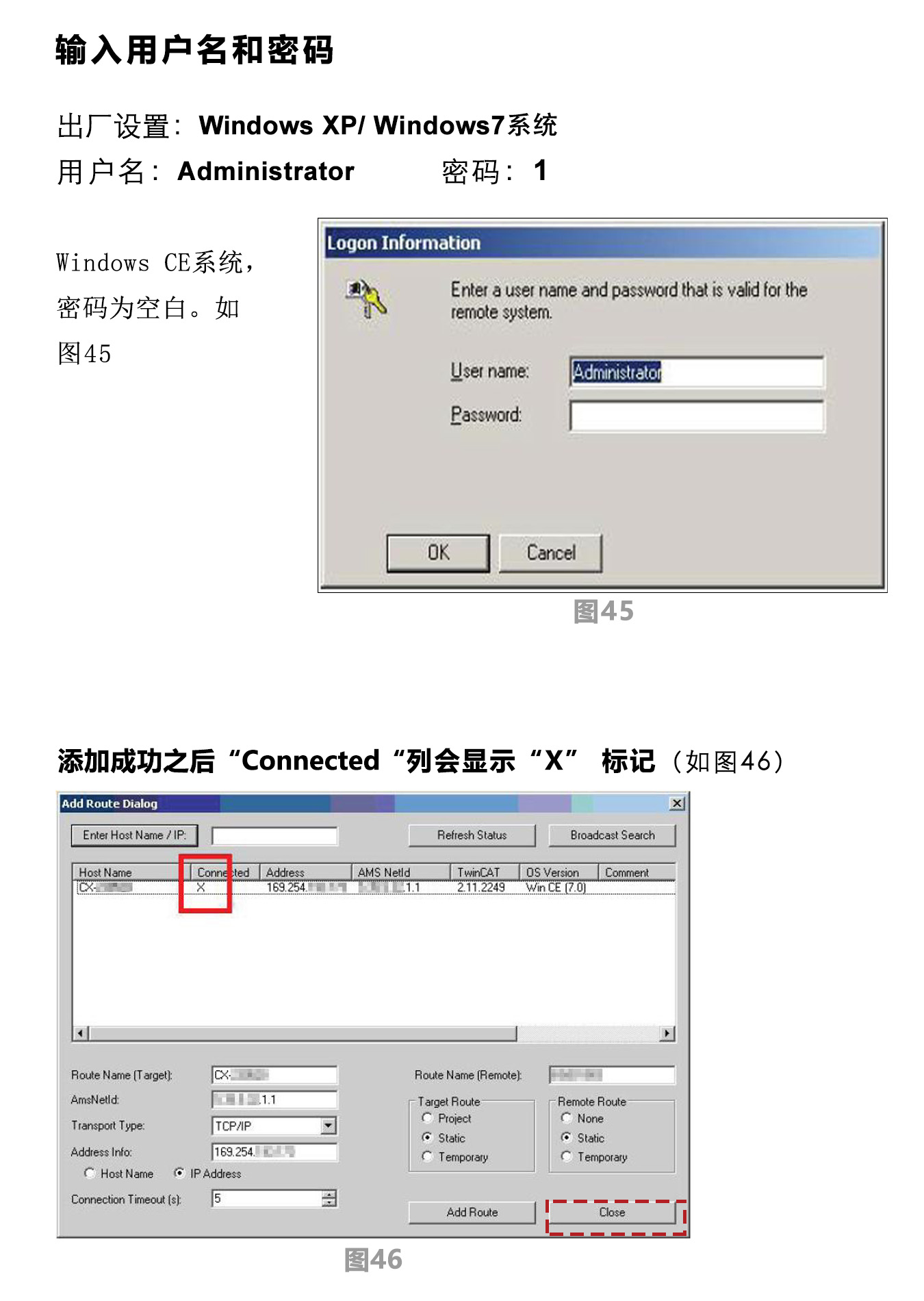 研控E總線驅(qū)動(dòng)器與倍福主站連接步驟