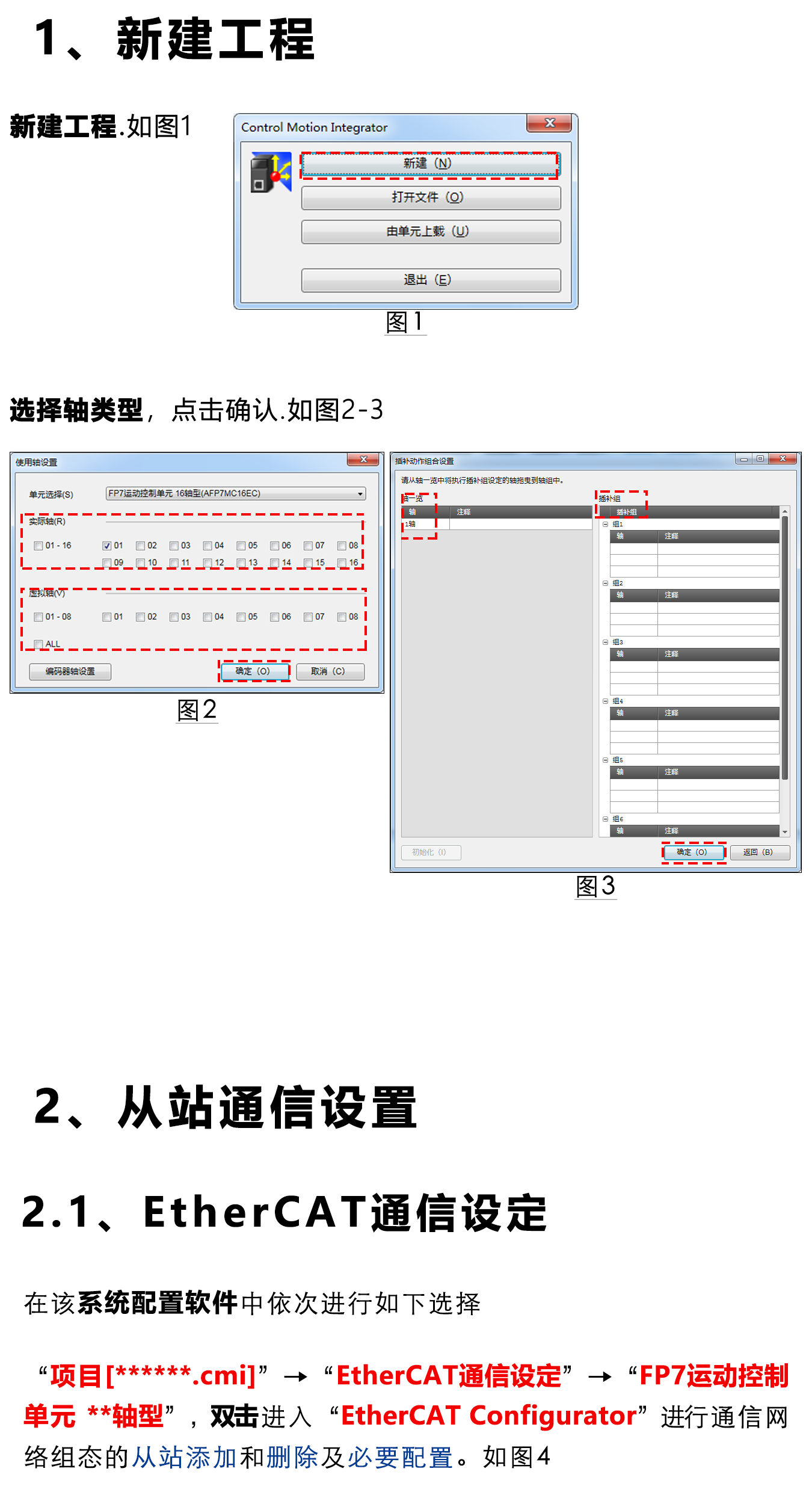 指南|松下PLC與研控E總線驅(qū)動器連接步驟及注意事項(xiàng)