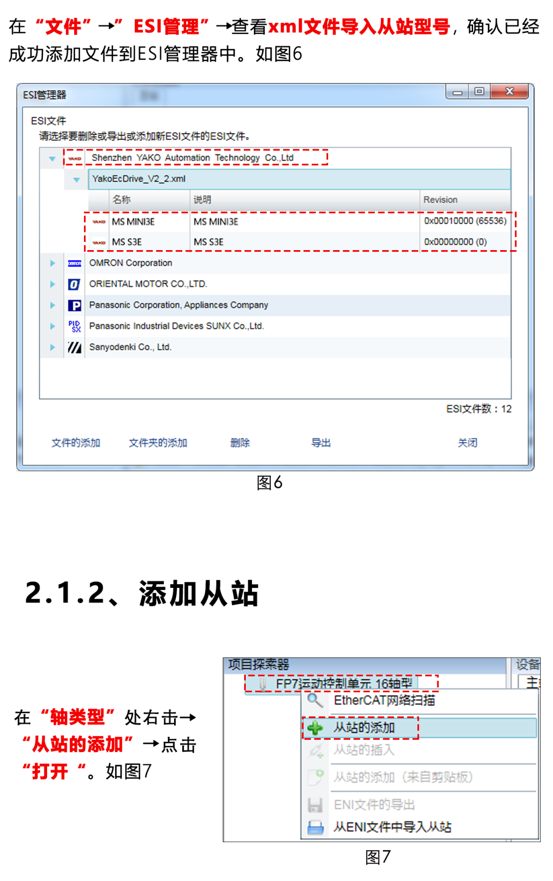 指南|松下PLC與研控E總線驅(qū)動器連接步驟及注意事項(xiàng)