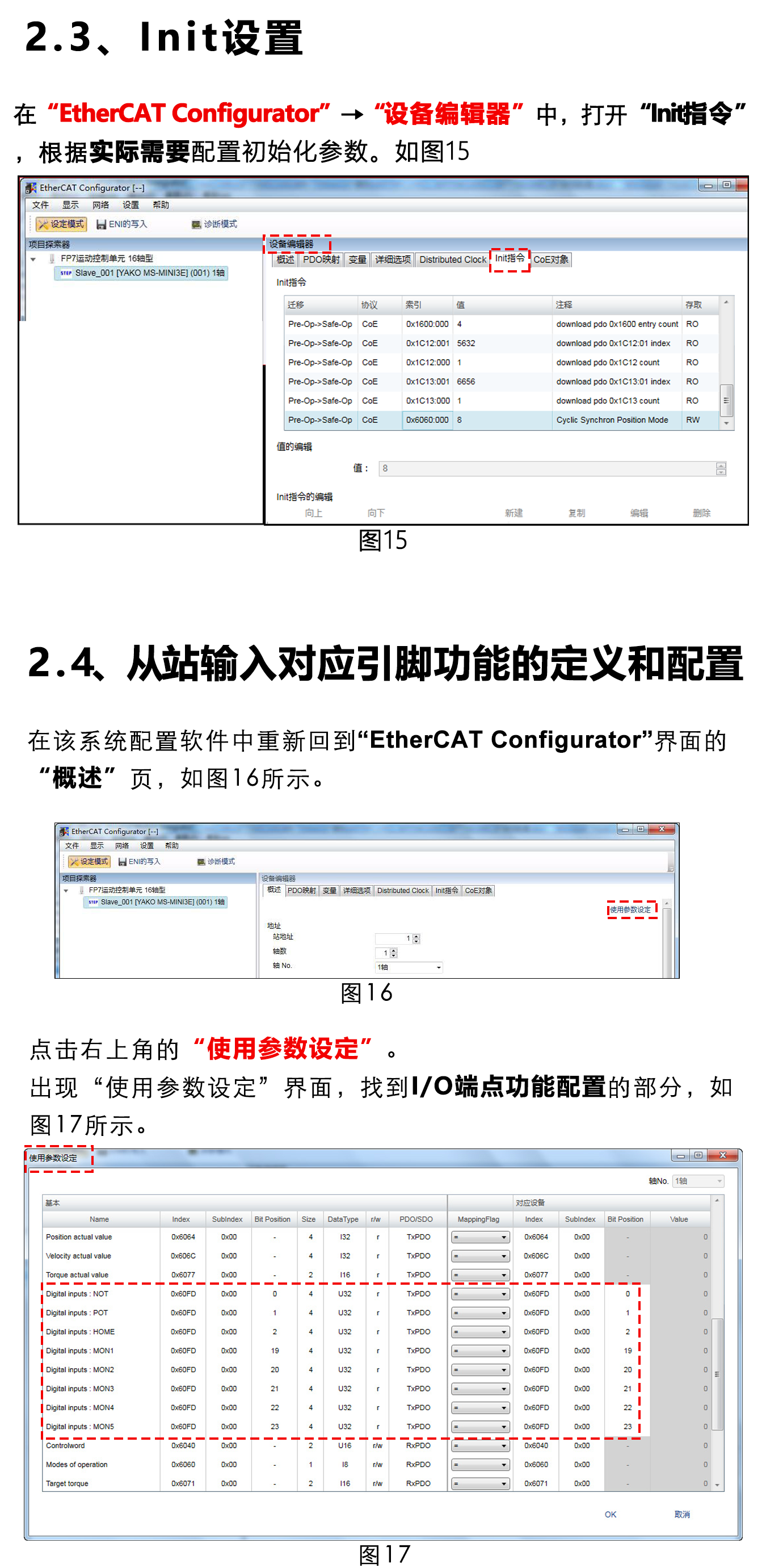 指南|松下PLC與研控E總線驅(qū)動器連接步驟及注意事項(xiàng)
