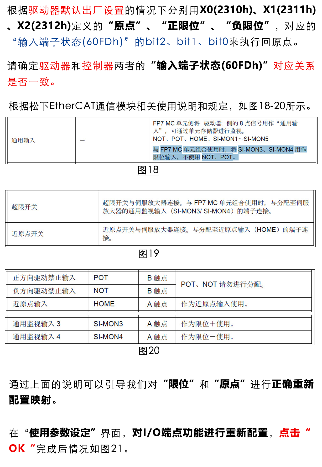 指南|松下PLC與研控E總線驅(qū)動器連接步驟及注意事項(xiàng)