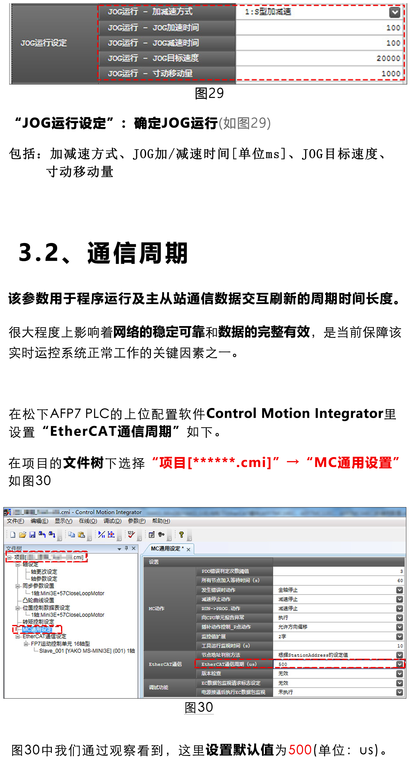 指南|松下PLC與研控E總線驅(qū)動器連接步驟及注意事項(xiàng)