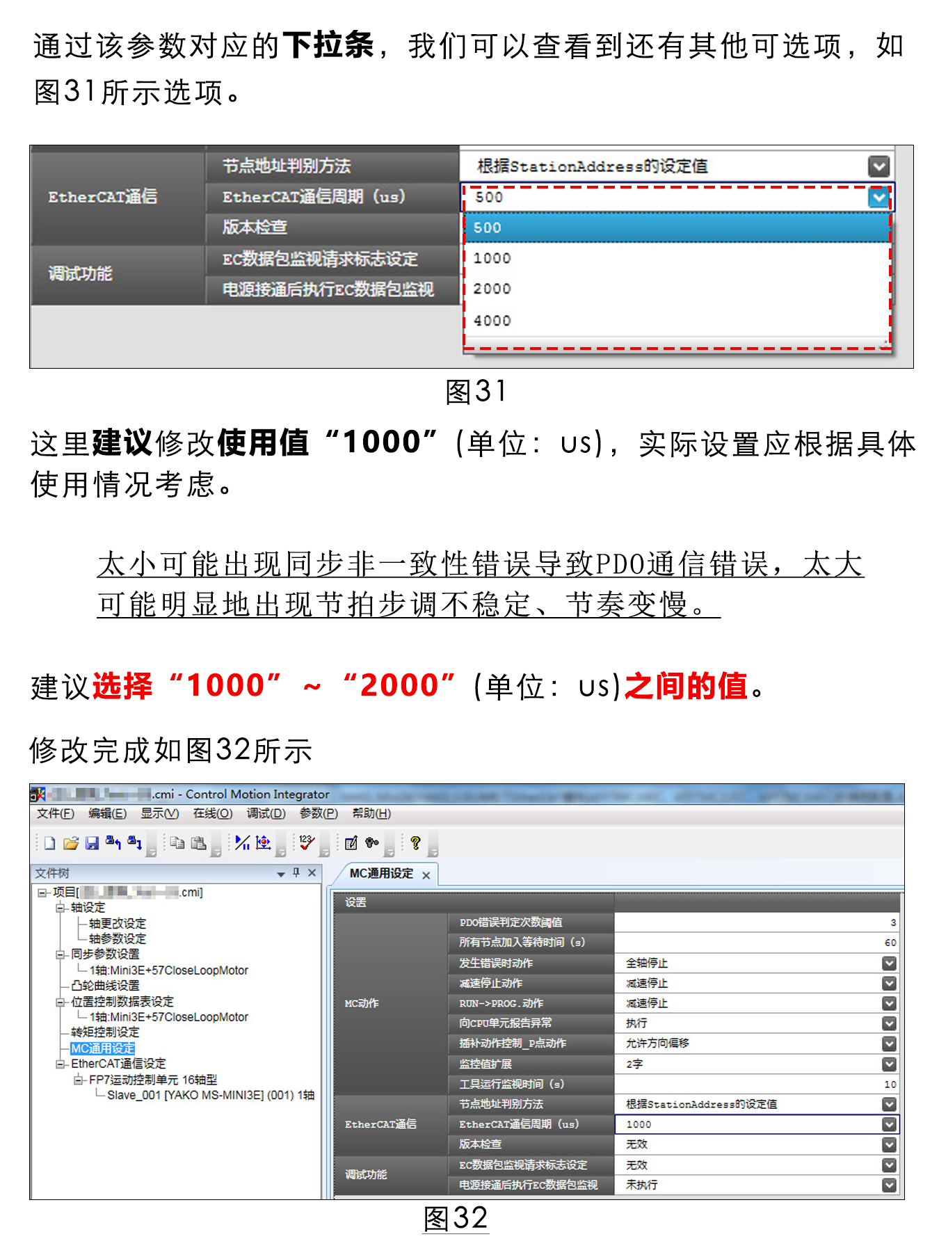 指南|松下PLC與研控E總線驅(qū)動器連接步驟及注意事項(xiàng)