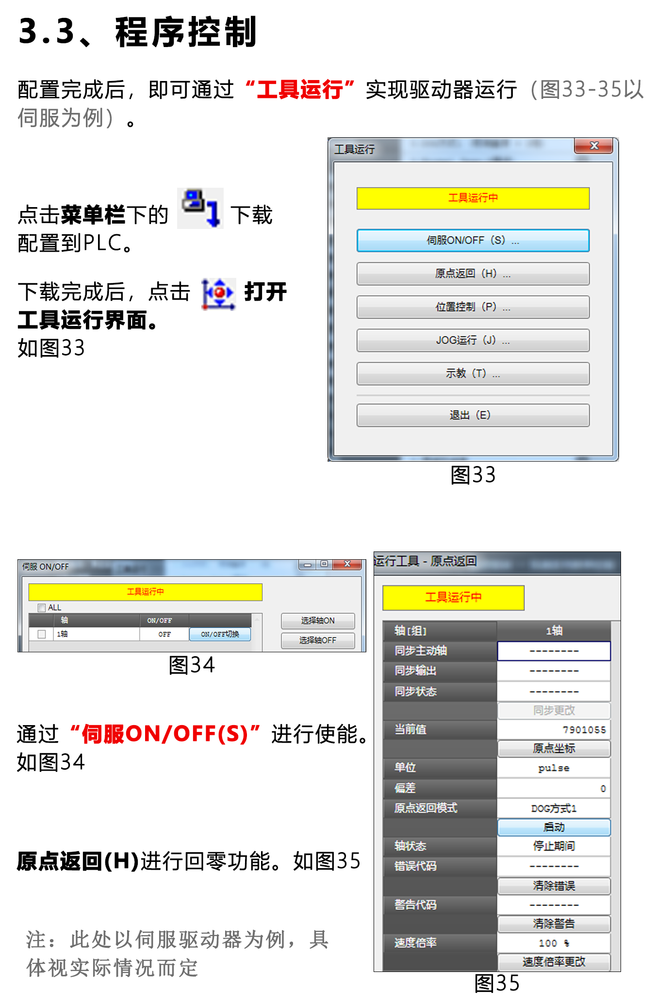 指南|松下PLC與研控E總線驅(qū)動器連接步驟及注意事項(xiàng)