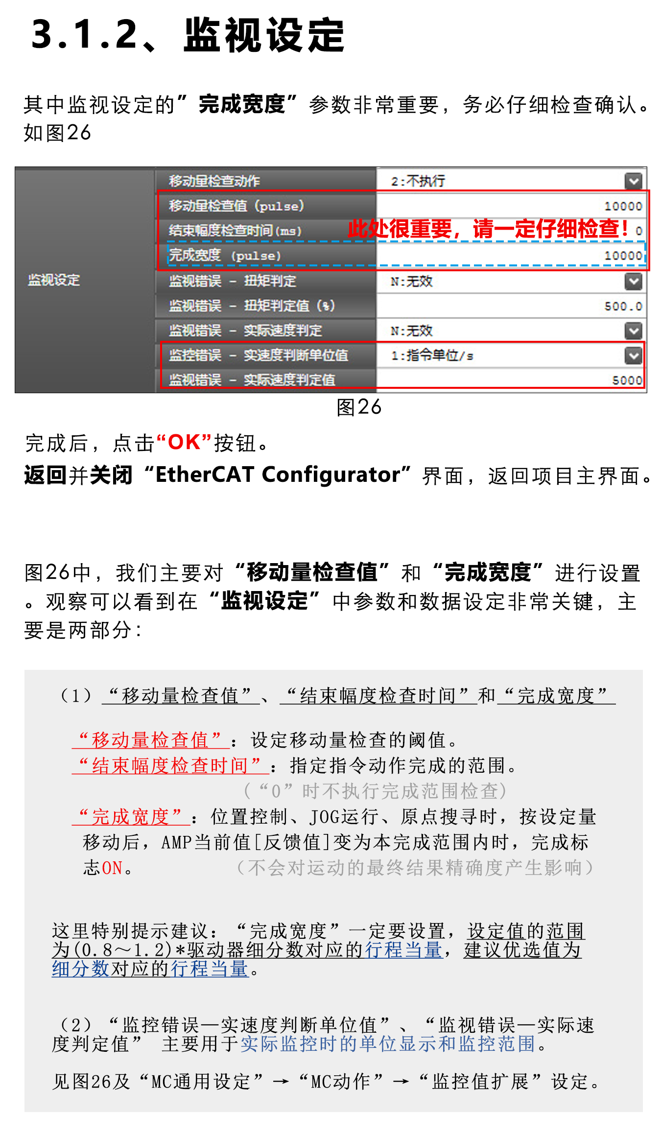 指南|松下PLC與研控E總線驅(qū)動器連接步驟及注意事項(xiàng)