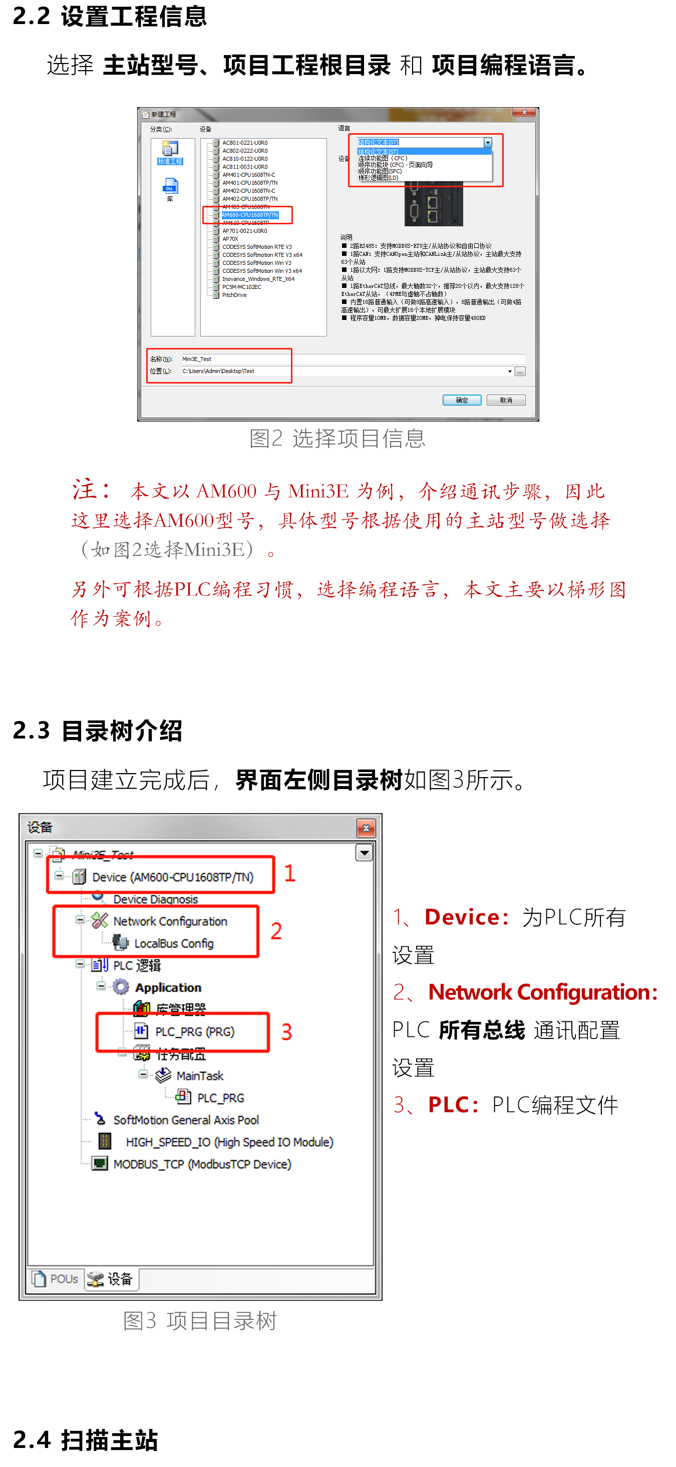 指南|研控E總線驅動器與匯川AM系列控制主站配置步驟
