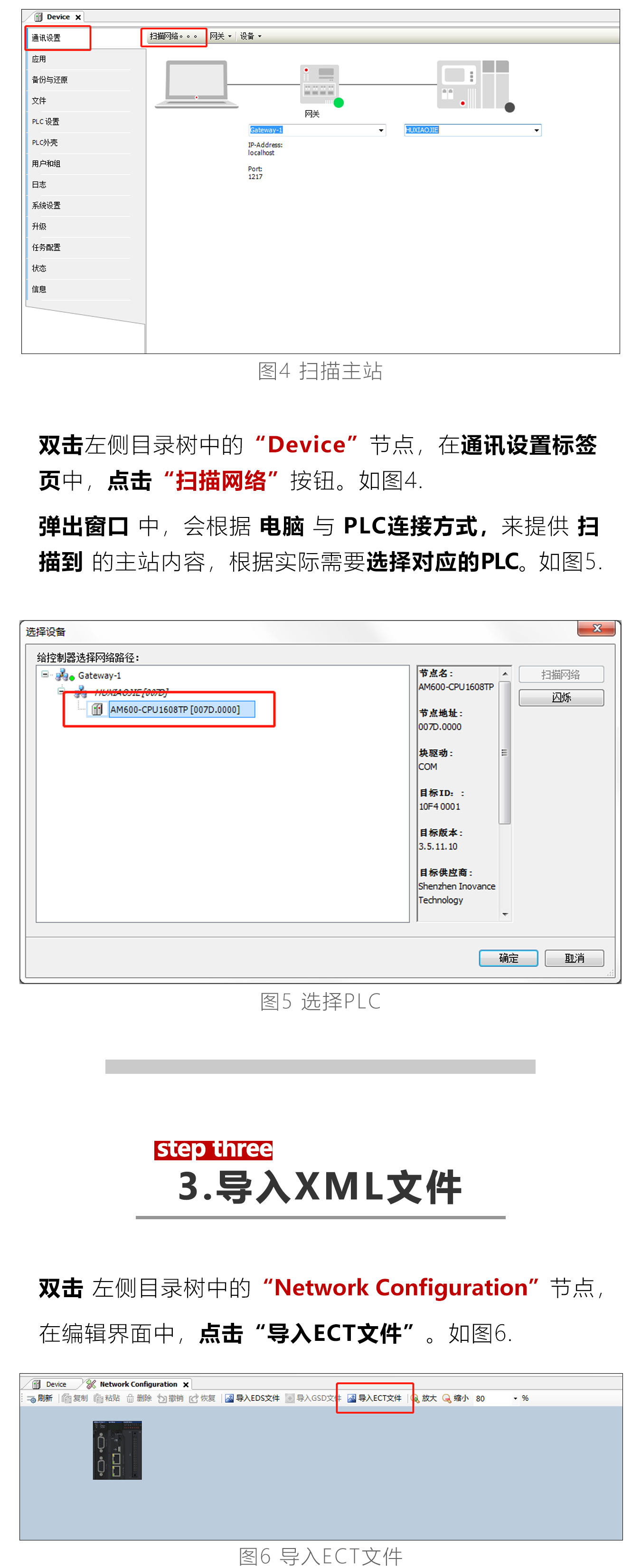 指南|研控E總線驅動器與匯川AM系列控制主站配置步驟