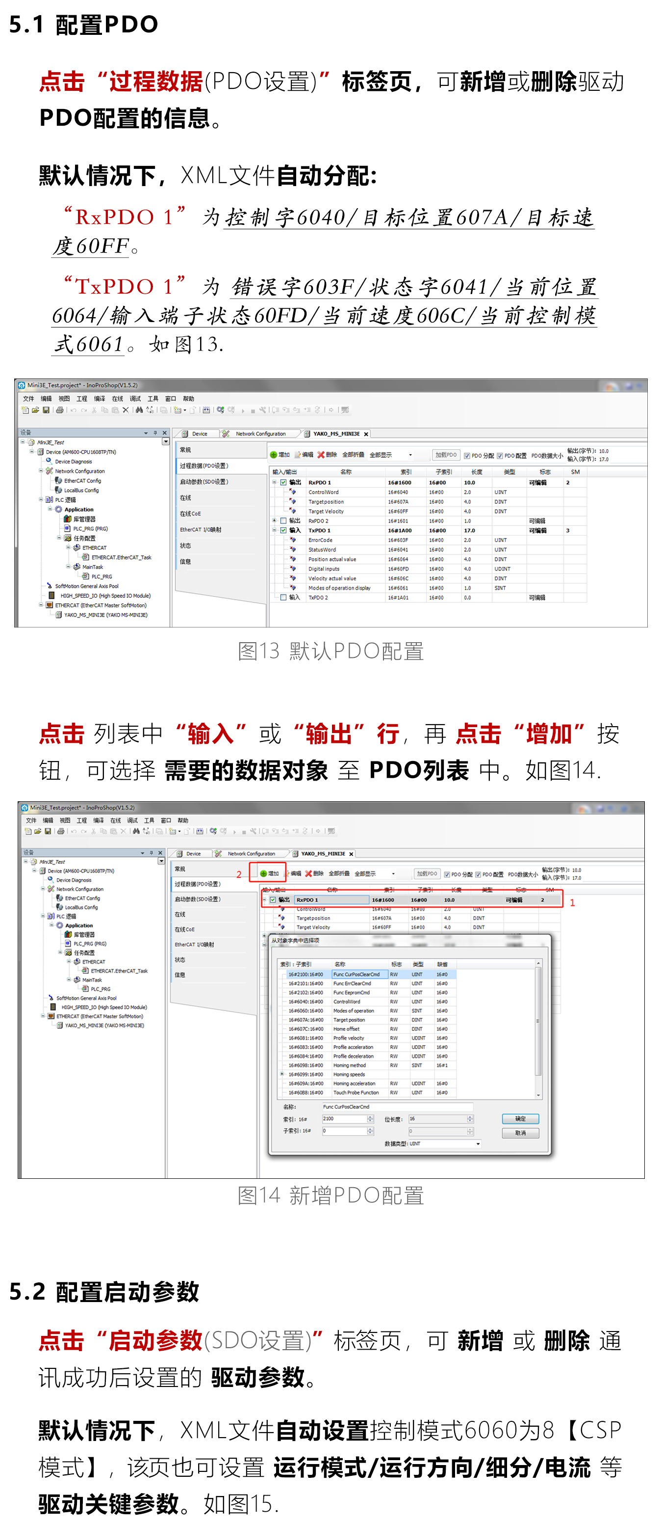 指南|研控E總線驅動器與匯川AM系列控制主站配置步驟
