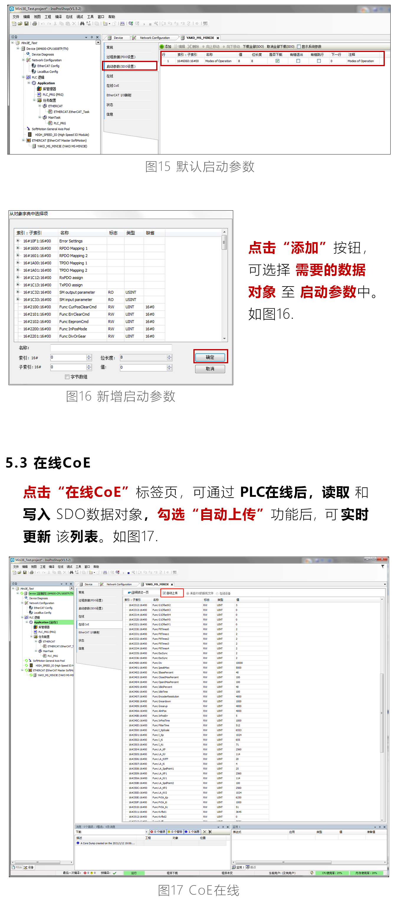 指南|研控E總線驅動器與匯川AM系列控制主站配置步驟
