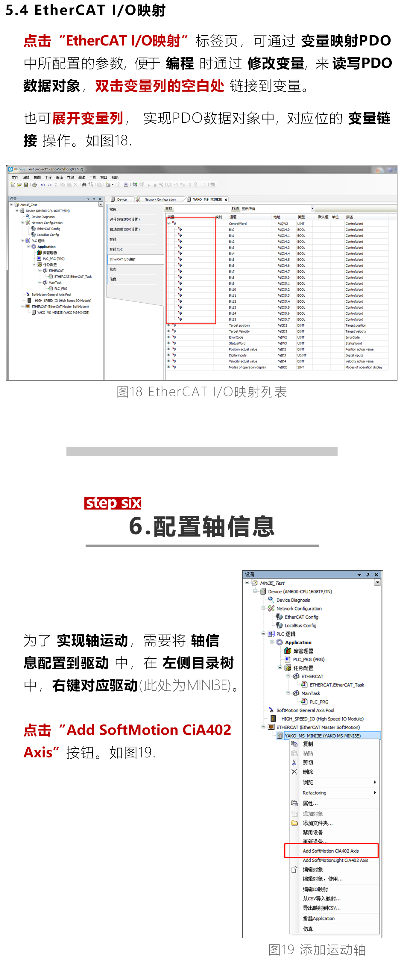 指南|研控E總線驅動器與匯川AM系列控制主站配置步驟