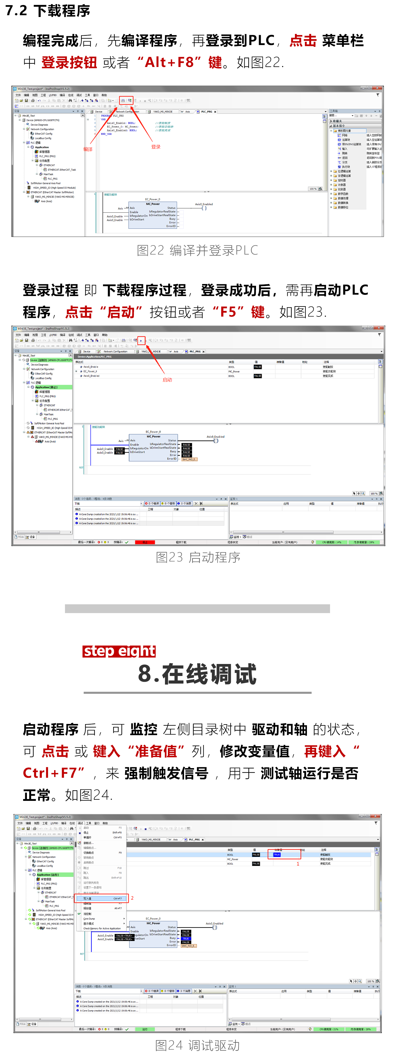 指南|研控E總線驅動器與匯川AM系列控制主站配置步驟